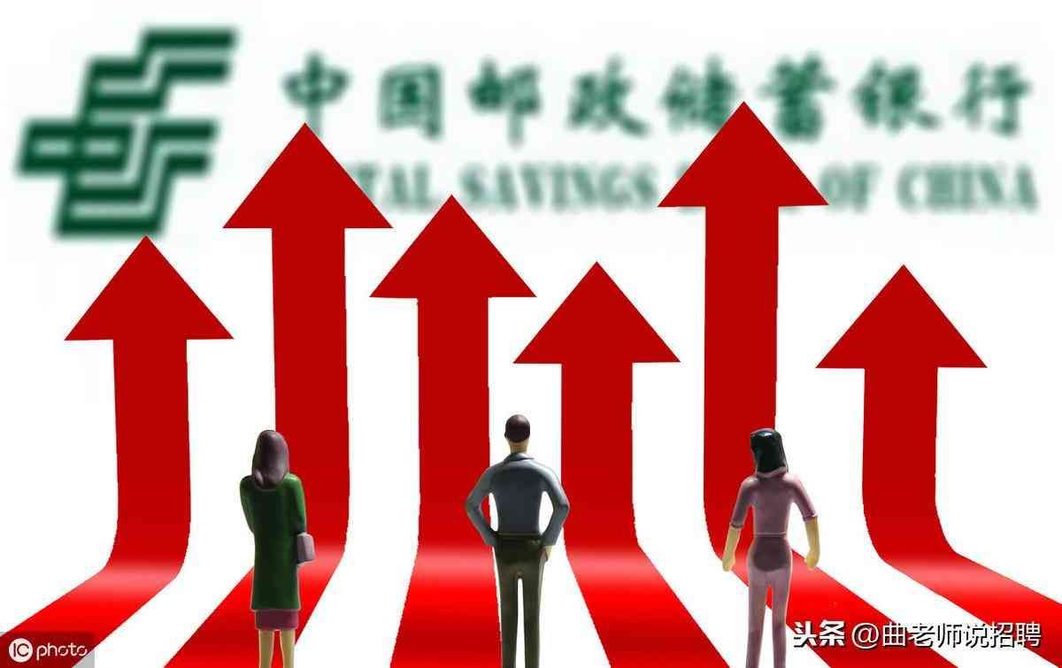 邮政银行周六周日上班吗(中国邮政储蓄和邮政储蓄银行的区别)(图1) 邮政银行周六周日上班吗(中国邮政储蓄和邮政储蓄银行的区别)(图1)