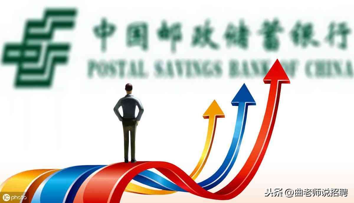 邮政银行周六周日上班吗(中国邮政储蓄和邮政储蓄银行的区别)(图2) 邮政银行周六周日上班吗(中国邮政储蓄和邮政储蓄银行的区别)(图2)