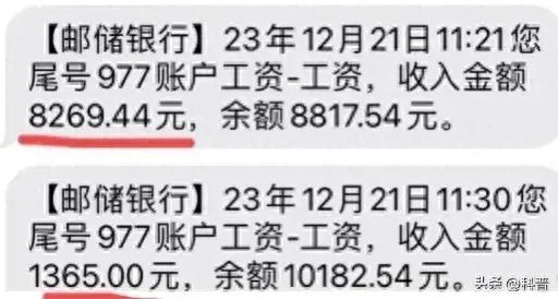 邮政银行周六周日上班吗(工资到账了,邮政银行员工爆出工资余额)(图1) 邮政银行周六周日上班吗(工资到账了,邮政银行员工爆出工资余额)(图1)