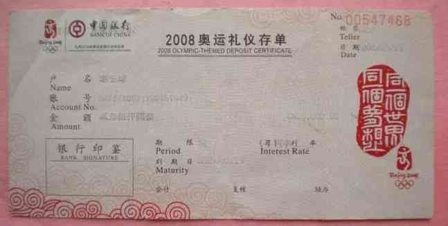 邮政银行电子礼仪存单是什么(礼仪存单是什么,怎么办理呢)(图1) 邮政银行电子礼仪存单是什么(礼仪存单是什么,怎么办理呢)(图1)
