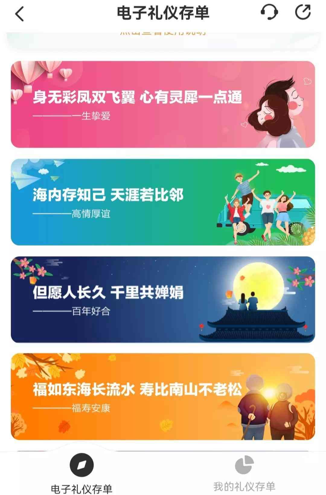 邮政银行电子礼仪存单是什么(礼仪存单是什么,怎么办理呢)(图2) 邮政银行电子礼仪存单是什么(礼仪存单是什么,怎么办理呢)(图2)