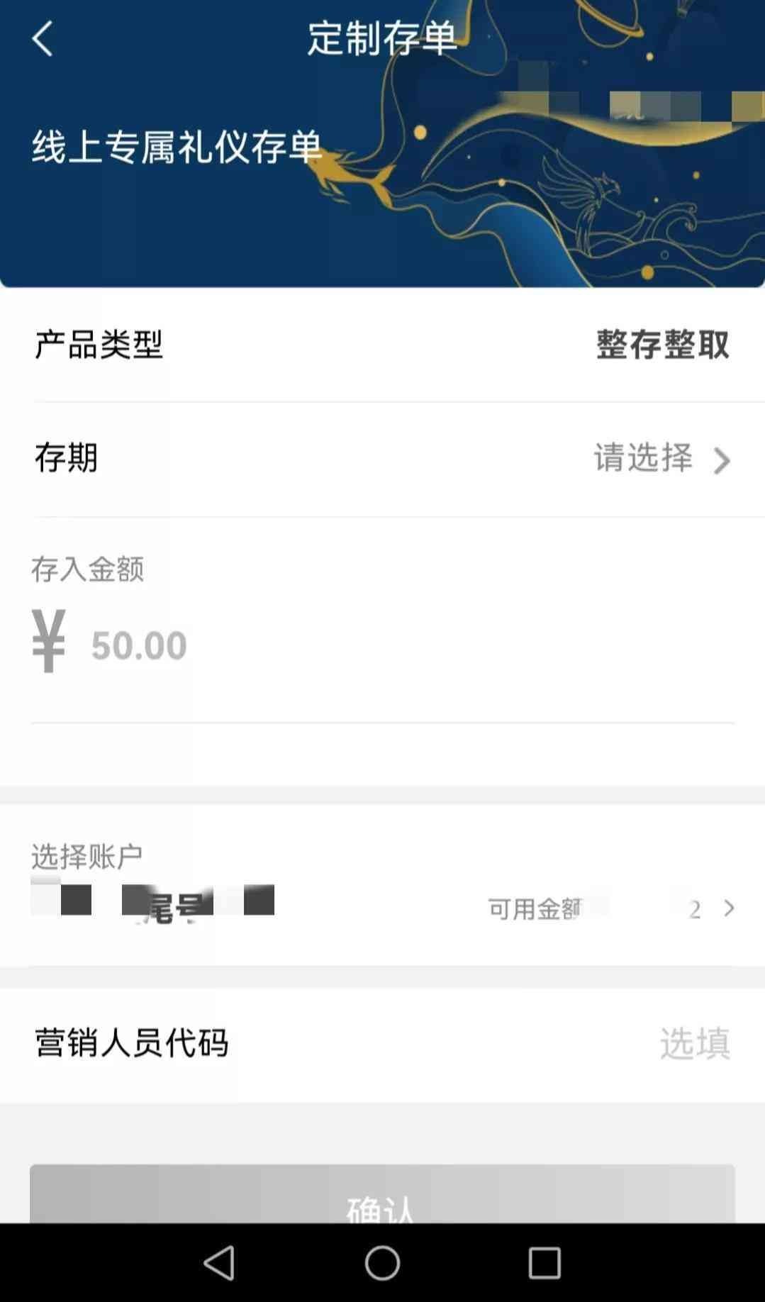 邮政银行电子礼仪存单是什么(礼仪存单是什么,怎么办理呢)(图3) 邮政银行电子礼仪存单是什么(礼仪存单是什么,怎么办理呢)(图3)