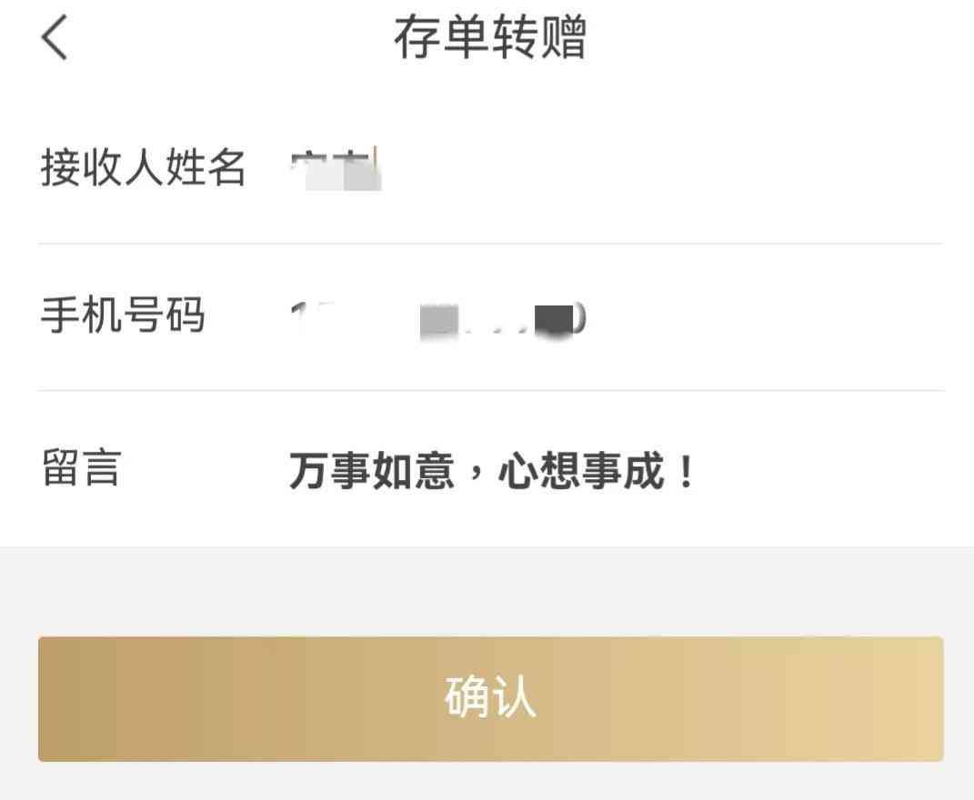 邮政银行电子礼仪存单是什么(礼仪存单是什么,怎么办理呢)(图5) 邮政银行电子礼仪存单是什么(礼仪存单是什么,怎么办理呢)(图5)