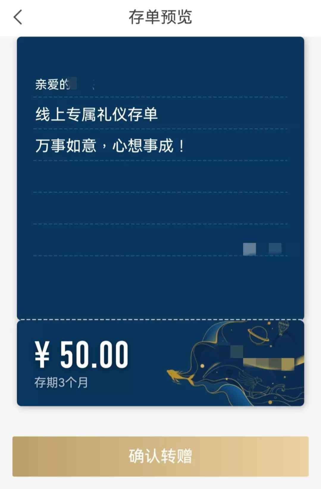 邮政银行电子礼仪存单是什么(礼仪存单是什么,怎么办理呢)(图6) 邮政银行电子礼仪存单是什么(礼仪存单是什么,怎么办理呢)(图6)