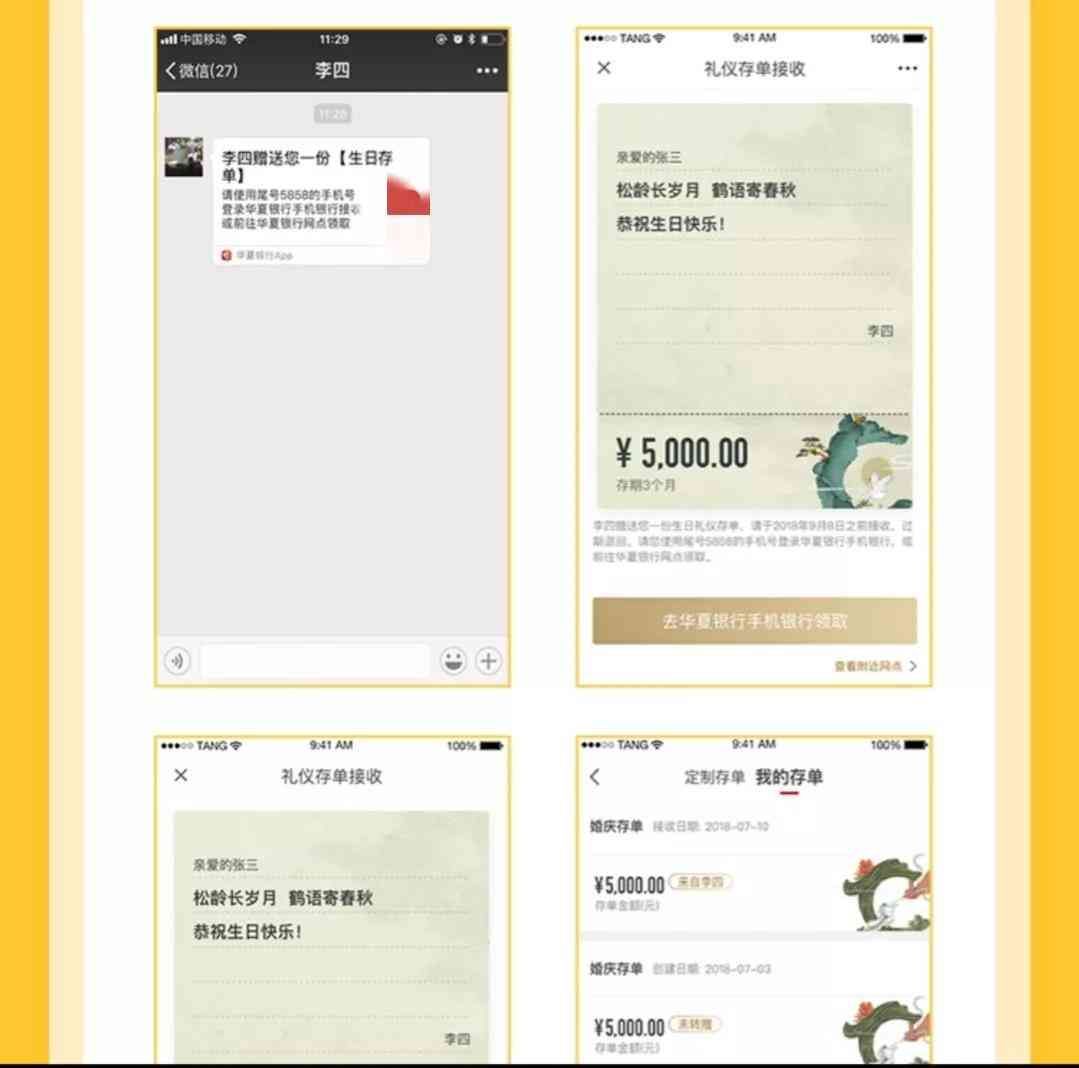 邮政银行电子礼仪存单是什么(礼仪存单是什么,怎么办理呢)(图7) 邮政银行电子礼仪存单是什么(礼仪存单是什么,怎么办理呢)(图7)