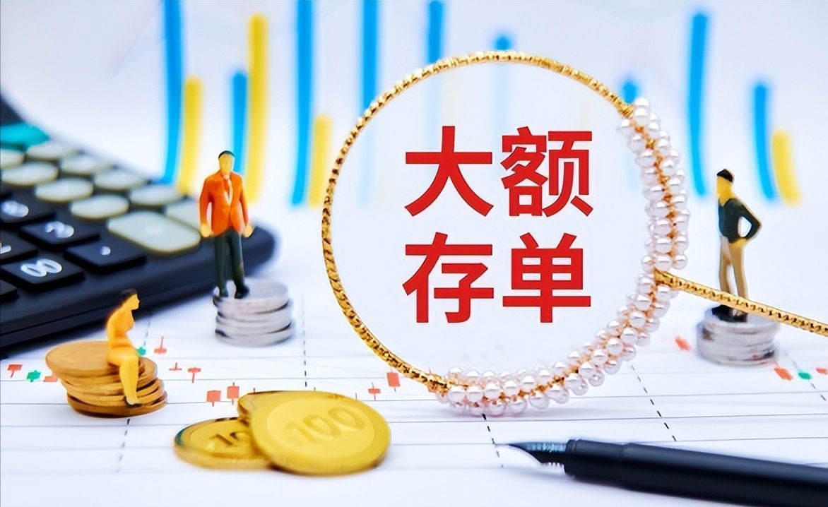 建设银行大额存单可以转让吗(大额存单——建设银行的安全选择)(图3) 建设银行大额存单可以转让吗(大额存单——建设银行的安全选择)(图3)