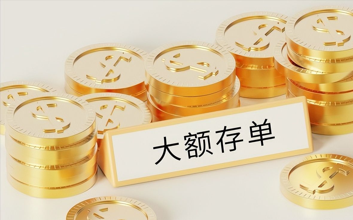 建设银行大额存单可以转让吗(大额存单——建设银行的安全选择)(图4) 建设银行大额存单可以转让吗(大额存单——建设银行的安全选择)(图4)