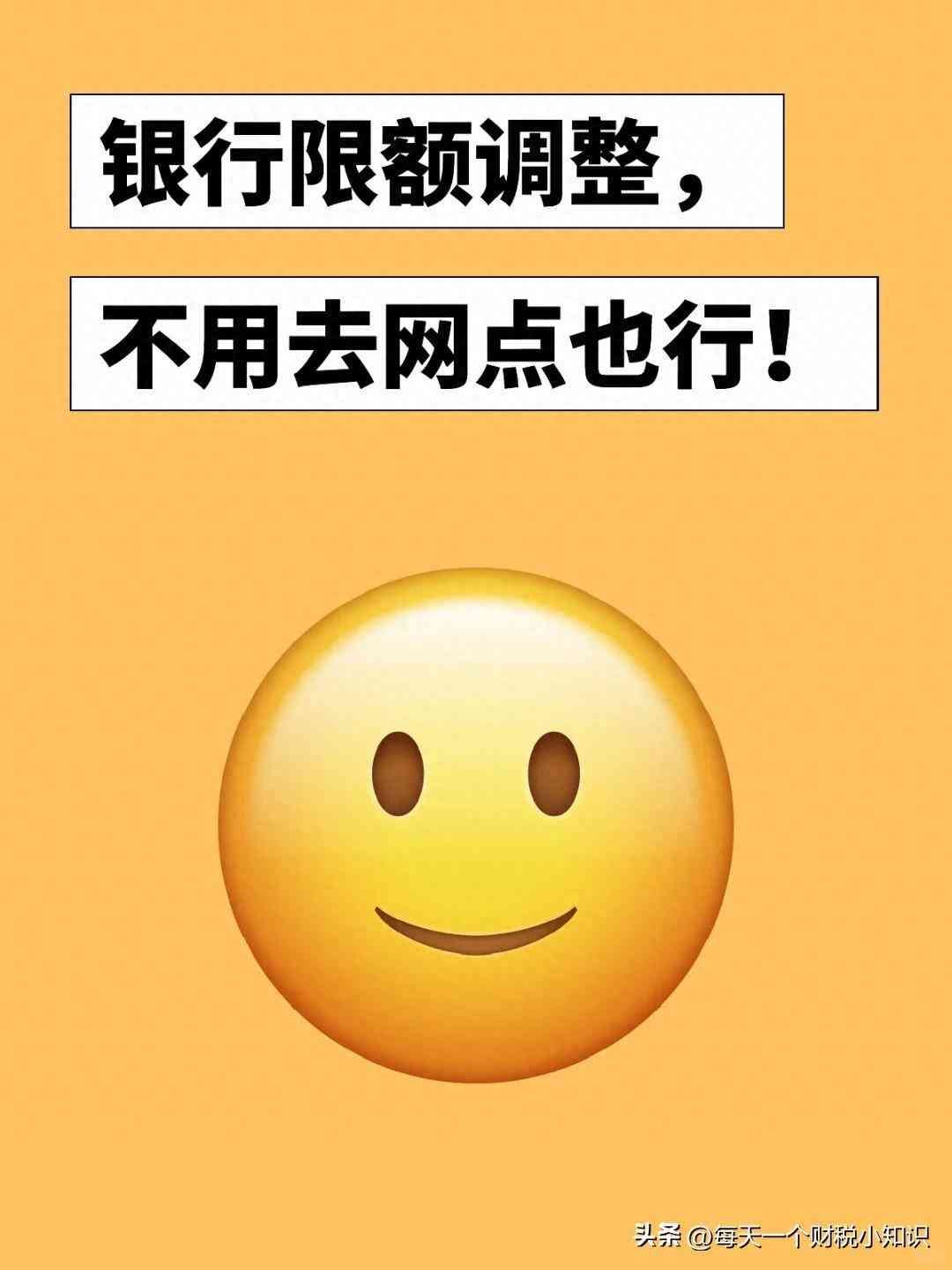 柜台转账有没有额度限制(别骂了,银行限额自行调整!!)(图1) 柜台转账有没有额度限制(别骂了,银行限额自行调整!!)(图1)