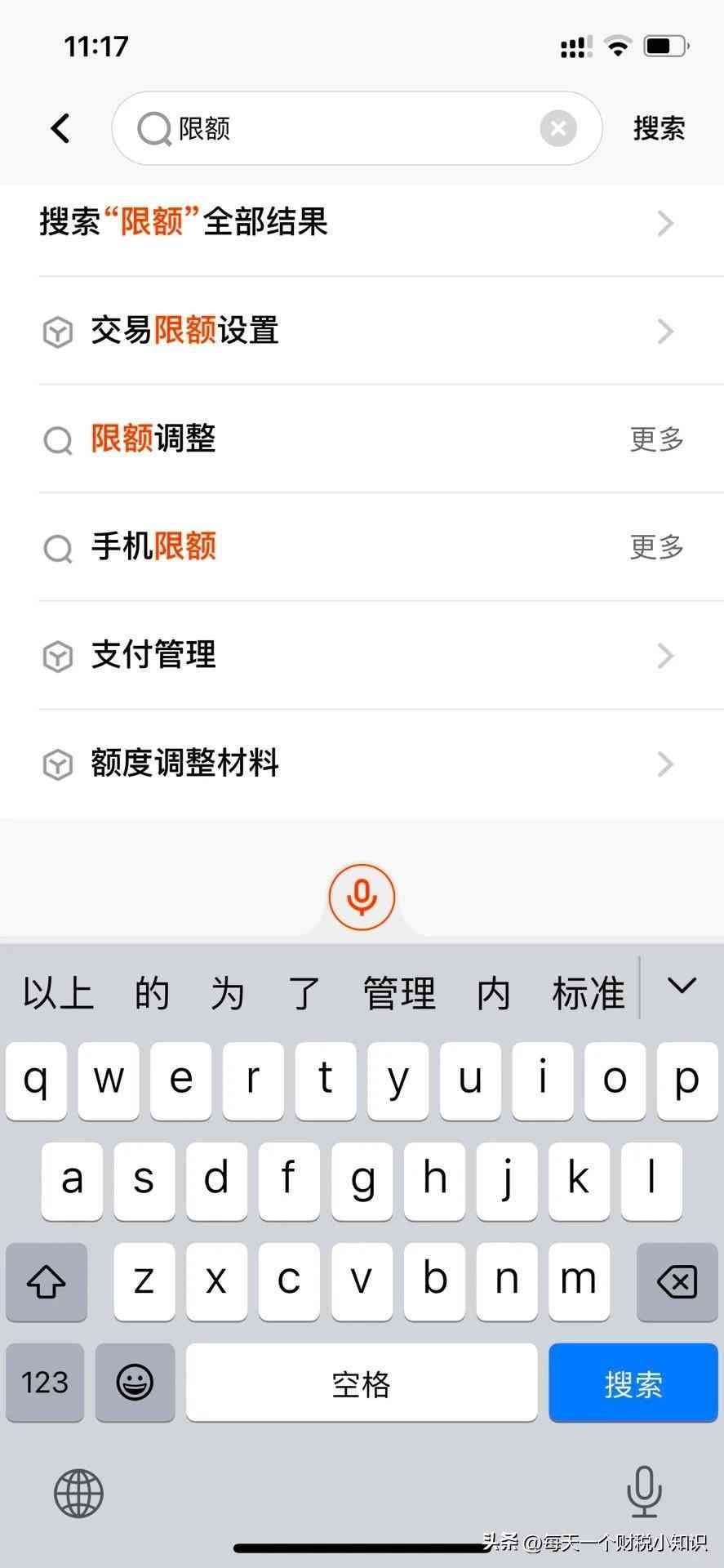 柜台转账有没有额度限制(别骂了,银行限额自行调整!!)(图2) 柜台转账有没有额度限制(别骂了,银行限额自行调整!!)(图2)