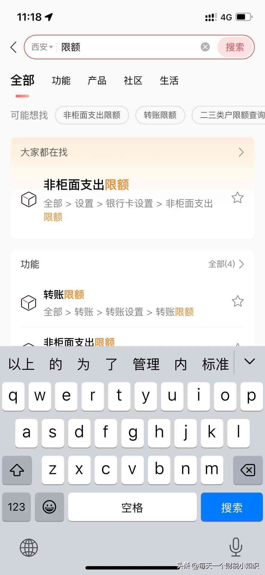 柜台转账有没有额度限制(别骂了,银行限额自行调整!!)(图3) 柜台转账有没有额度限制(别骂了,银行限额自行调整!!)(图3)