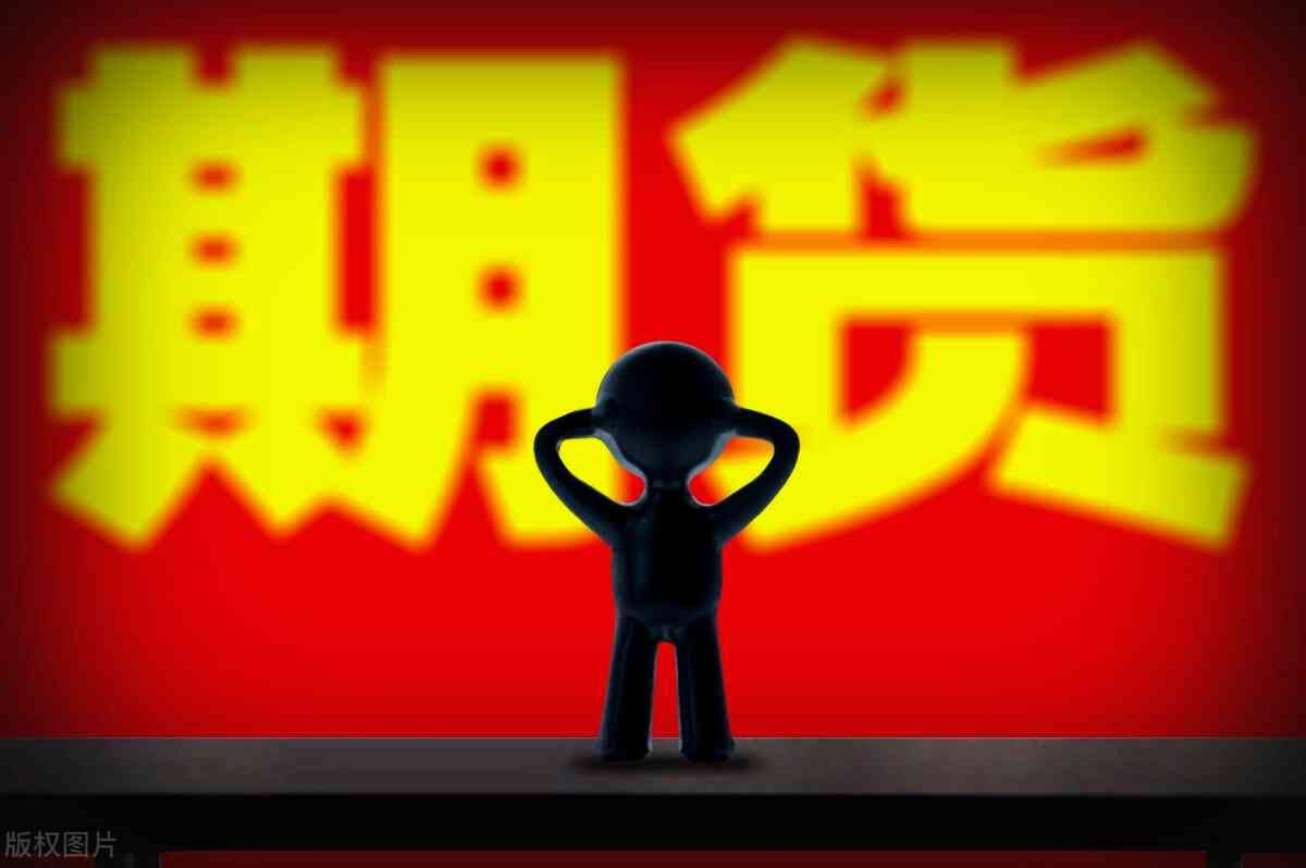 中信股指期货开户条件是什么(干货分享!一文带你了解股指期货的开通条件)(图3) 中信股指期货开户条件是什么(干货分享!一文带你了解股指期货的开通条件)(图3)