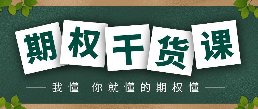 奇异期权是什么(奇异期权是什么?奇异期权的种类)(图3) 奇异期权是什么(奇异期权是什么?奇异期权的种类)(图3)