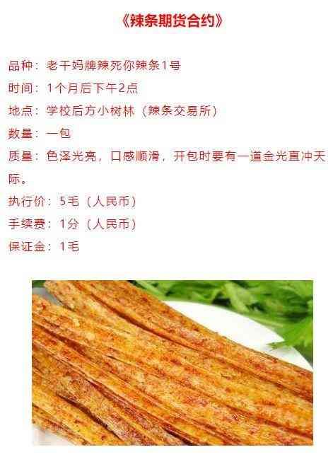 永续合约什么意思(1包辣条告诉你什么是期货&永续合约)(图4) 永续合约什么意思(1包辣条告诉你什么是期货&永续合约)(图4)