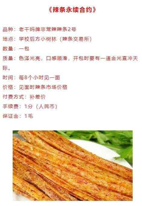 永续合约什么意思(1包辣条告诉你什么是期货&永续合约)(图7) 永续合约什么意思(1包辣条告诉你什么是期货&永续合约)(图7)