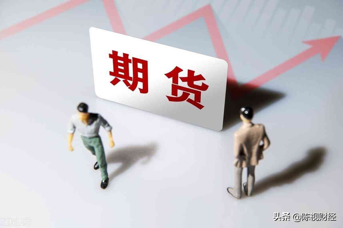期货交易入门资金要多少(作为小白 想做期货 本金只有1万 能行吗)(图1) 期货交易入门资金要多少(作为小白 想做期货 本金只有1万 能行吗)(图1)