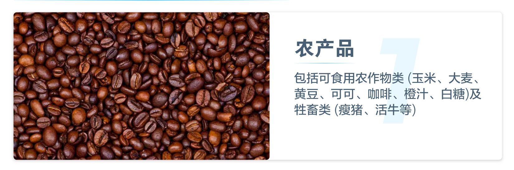 大宗商品是指哪些(什么是大宗商品 (Commodities)?)(图1) 大宗商品是指哪些(什么是大宗商品 (Commodities)?)(图1)