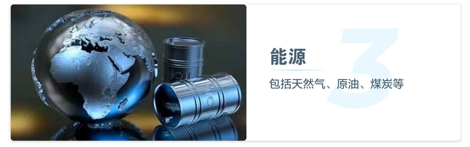 大宗商品是指哪些(什么是大宗商品 (Commodities)?)(图3) 大宗商品是指哪些(什么是大宗商品 (Commodities)?)(图3)