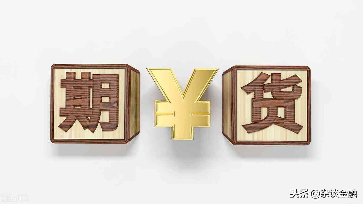 股票账户可以买期货吗(做期货,需要哪些条件)(图1) 股票账户可以买期货吗(做期货,需要哪些条件)(图1)