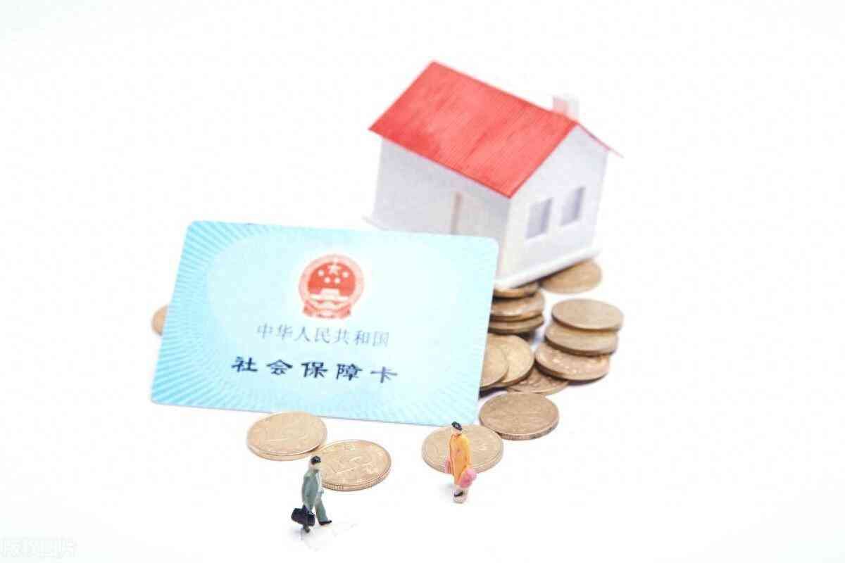 注意!!!南昌社保公积金断缴对生活的影响(图1) 注意!!!南昌社保公积金断缴对生活的影响(图1)