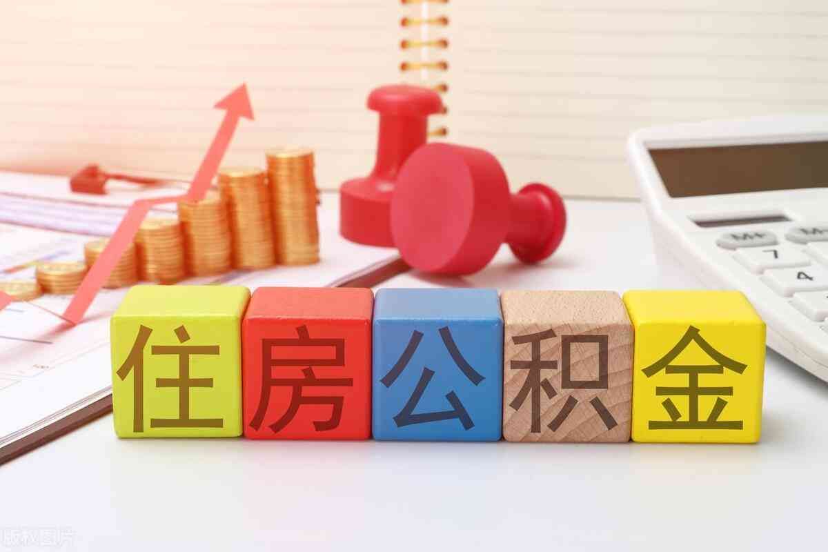 注意!!!南昌社保公积金断缴对生活的影响(图5) 注意!!!南昌社保公积金断缴对生活的影响(图5)