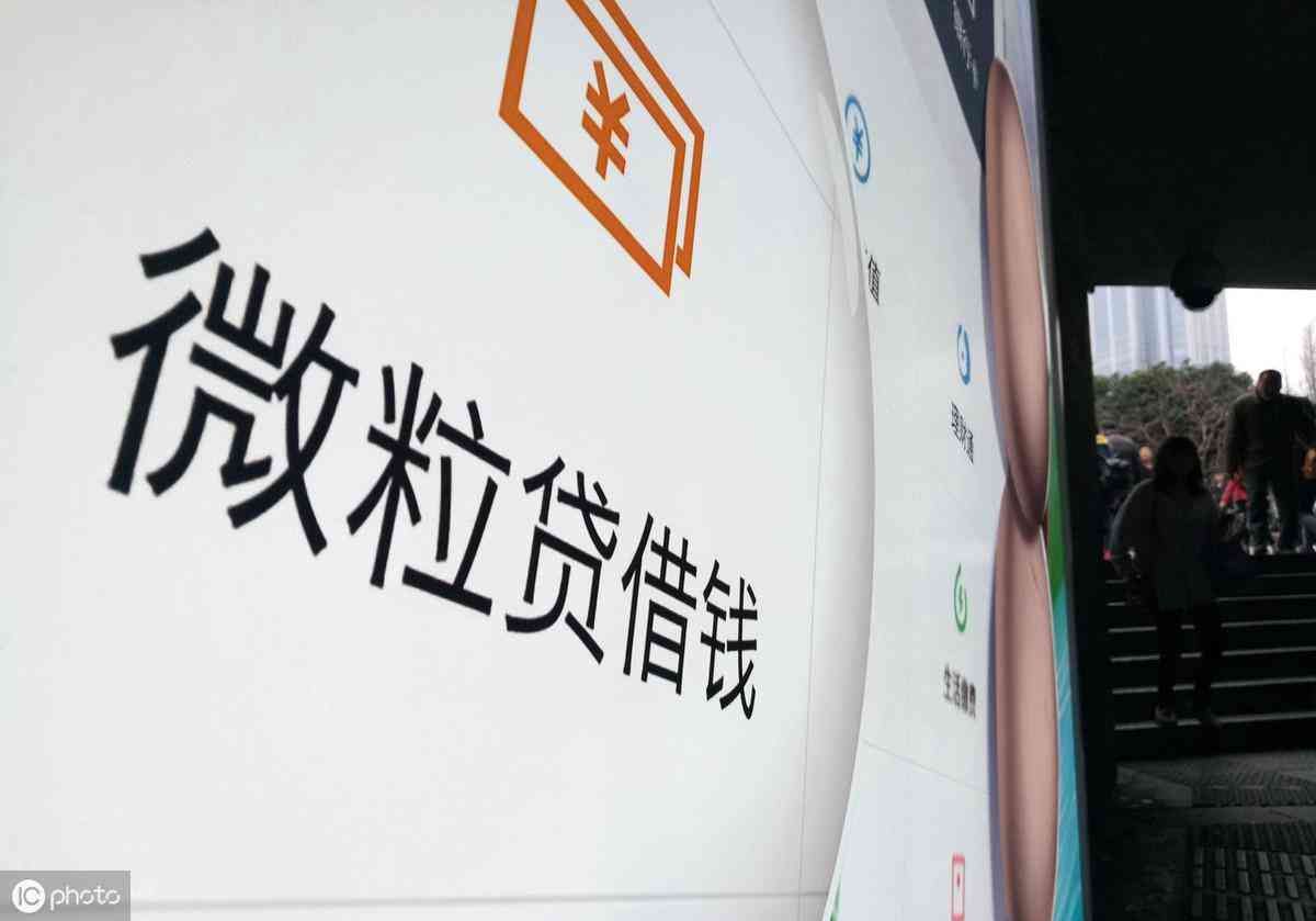 微粒贷真的用一次就查一次征信?(图2) 微粒贷真的用一次就查一次征信?(图2)