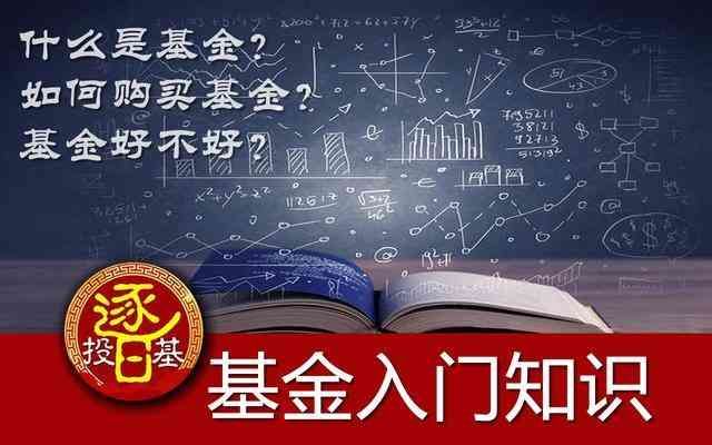 会卖的才是师傅:第1课什么是基金赎回,先解决这5个基本问题(图3) 会卖的才是师傅:第1课什么是基金赎回,先解决这5个基本问题(图3)