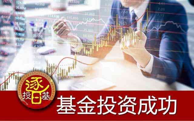 会卖的才是师傅:第1课什么是基金赎回,先解决这5个基本问题(图4) 会卖的才是师傅:第1课什么是基金赎回,先解决这5个基本问题(图4)
