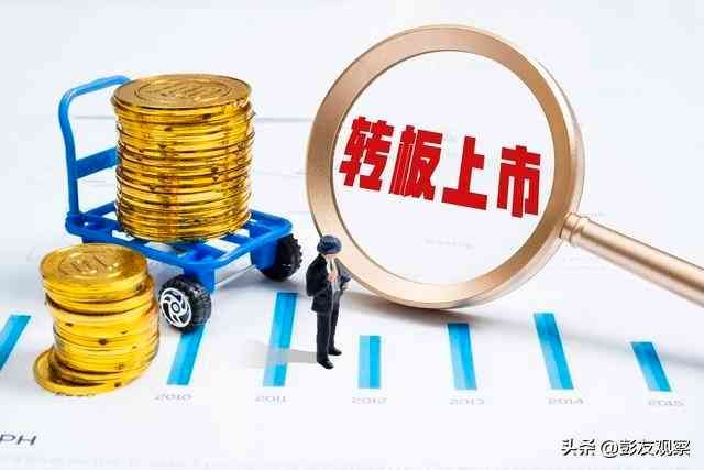 “挂牌”和“上市”分不清?一文说清楚中国多层次资本市场(图8) “挂牌”和“上市”分不清?一文说清楚中国多层次资本市场(图8)