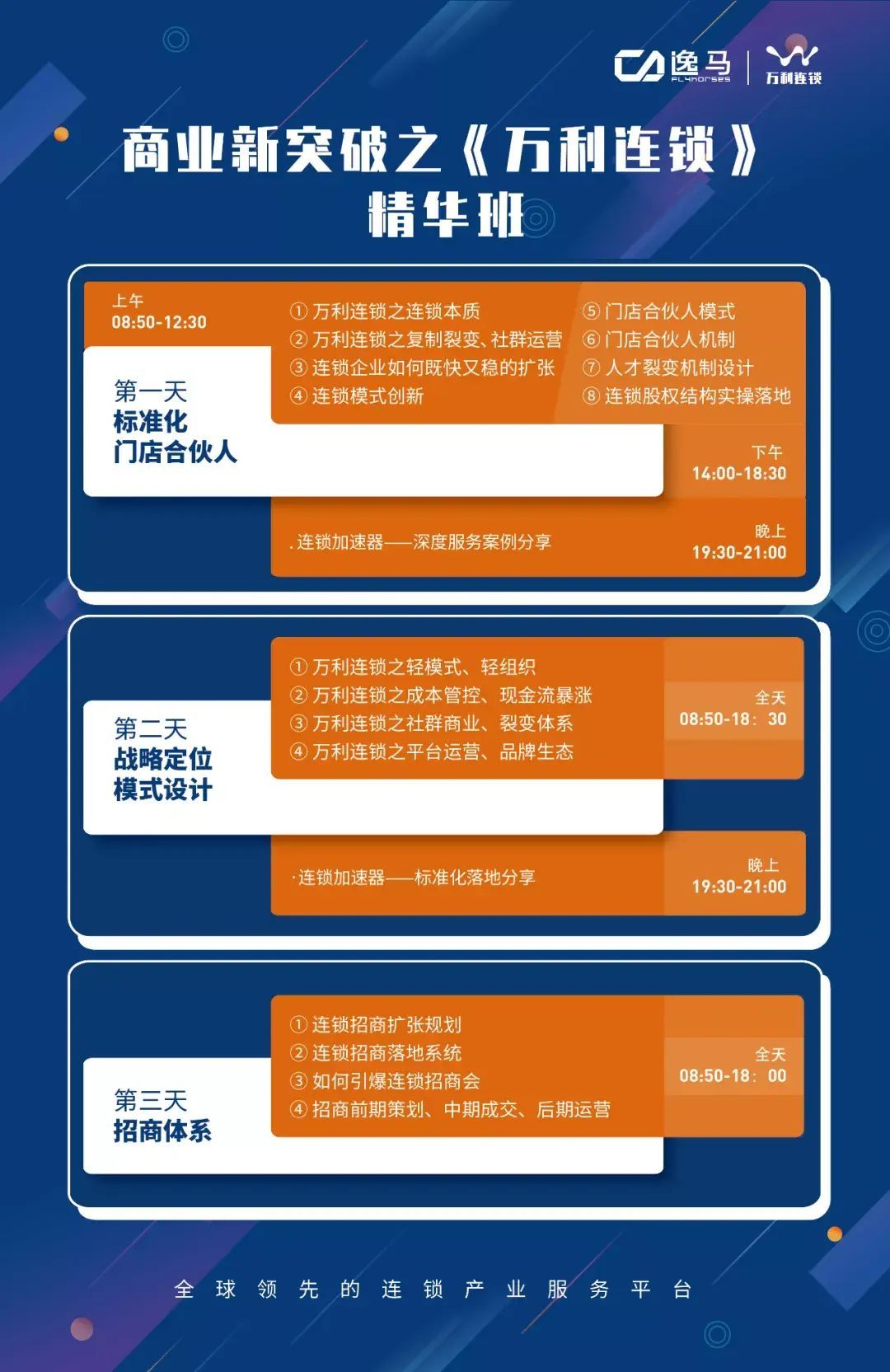 产品与IP的关系,IP是如何影响品牌的?(图10) 产品与IP的关系,IP是如何影响品牌的?(图10)