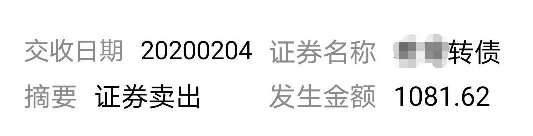 年后可转债又火了!中一签缴款1000元,最多能赚500元(图2) 年后可转债又火了!中一签缴款1000元,最多能赚500元(图2)