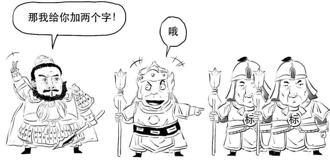 标、非标、非非标分不清楚?看完这篇漫画你就懂了(图5) 标、非标、非非标分不清楚?看完这篇漫画你就懂了(图5)