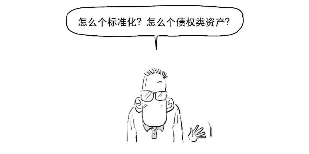 标、非标、非非标分不清楚?看完这篇漫画你就懂了(图7) 标、非标、非非标分不清楚?看完这篇漫画你就懂了(图7)