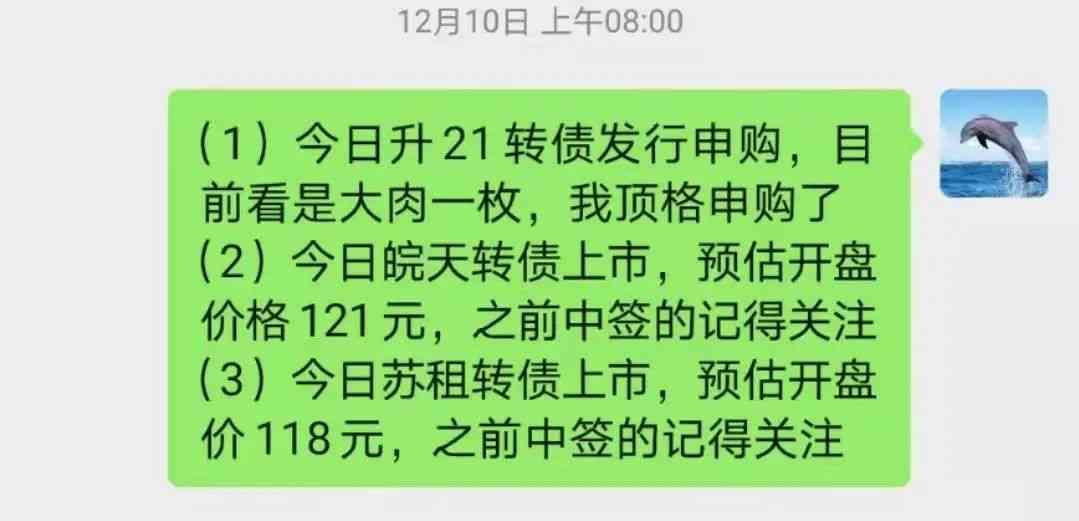 可转债投资(四十四):打新中签的可转债,如何卖出比较划算(图2) 可转债投资(四十四):打新中签的可转债,如何卖出比较划算(图2)