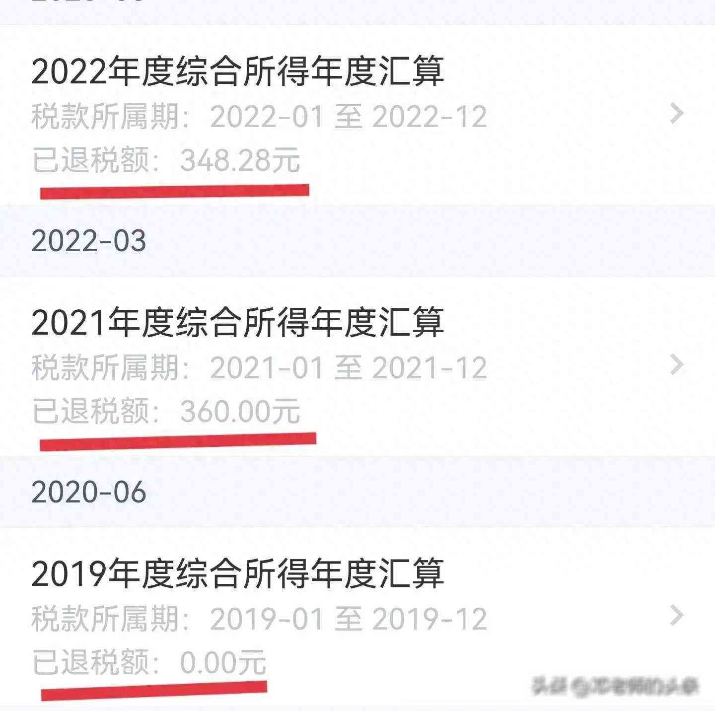 专项附加扣除是返钱吗(3月1日开始退税了,扣除专项附加税,看看可以返还你多少钱)(图1) 专项附加扣除是返钱吗(3月1日开始退税了,扣除专项附加税,看看可以返还你多少钱)(图1)