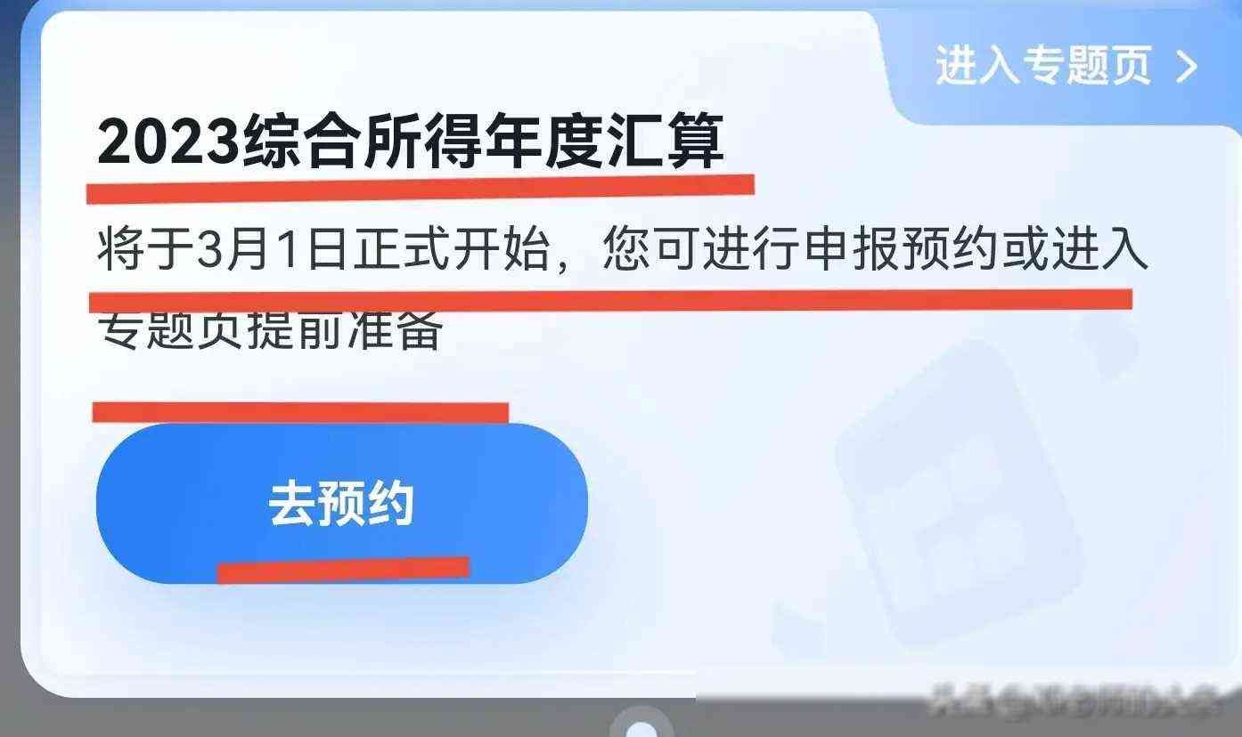 专项附加扣除是返钱吗(3月1日开始退税了,扣除专项附加税,看看可以返还你多少钱)(图7) 专项附加扣除是返钱吗(3月1日开始退税了,扣除专项附加税,看看可以返还你多少钱)(图7)