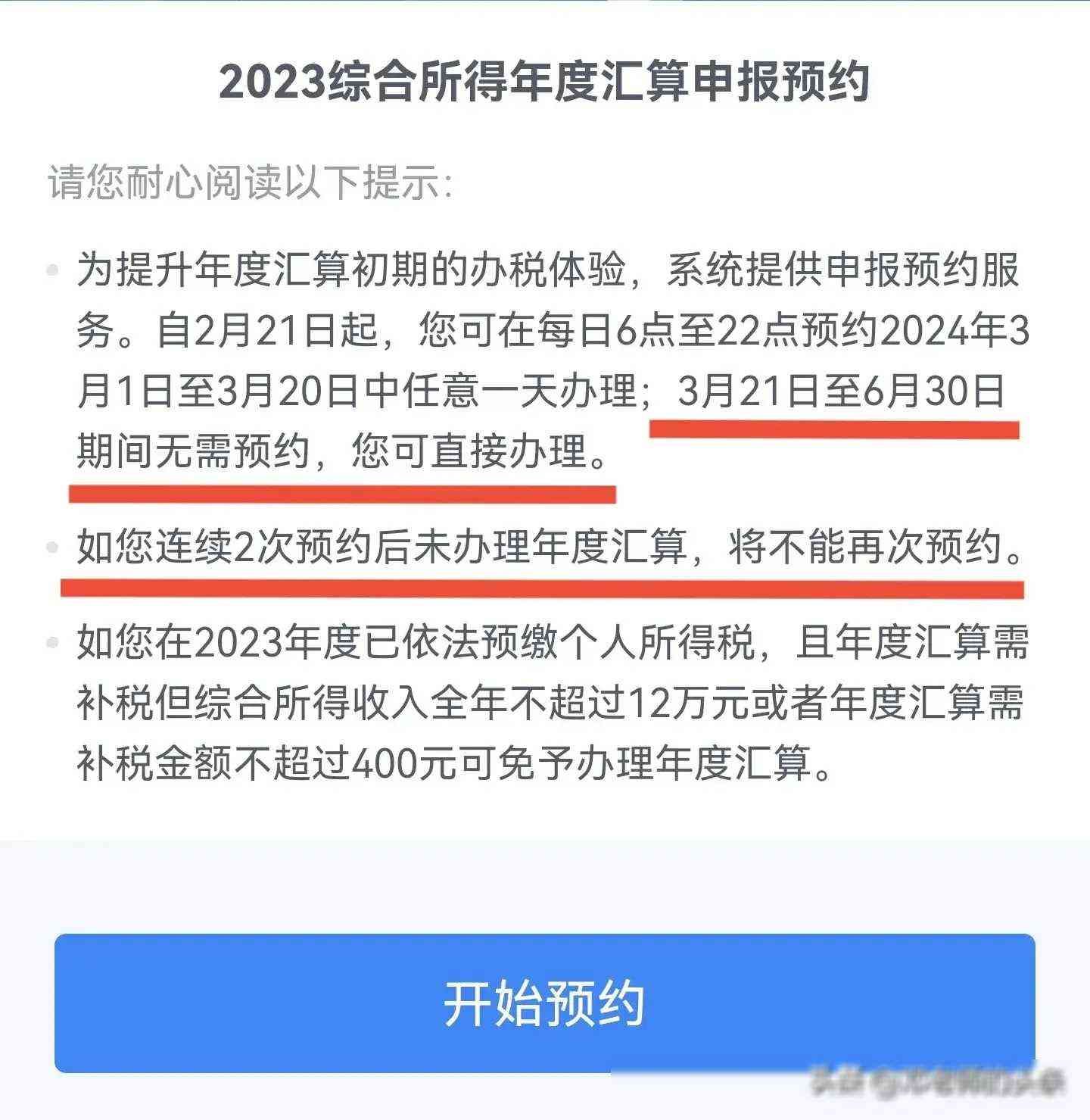 专项附加扣除是返钱吗(3月1日开始退税了,扣除专项附加税,看看可以返还你多少钱)(图8) 专项附加扣除是返钱吗(3月1日开始退税了,扣除专项附加税,看看可以返还你多少钱)(图8)