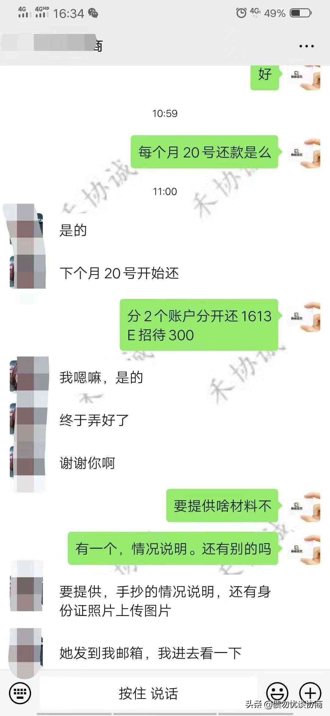 信用卡逾期通知法务部怎么处理(信用卡逾期后,工作人员说再不还款就会转到法务部,会起诉吗)(图2) 信用卡逾期通知法务部怎么处理(信用卡逾期后,工作人员说再不还款就会转到法务部,会起诉吗)(图2)
