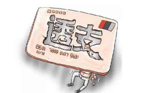 信用卡逾期通知法务部怎么处理(欠信用卡7000元,银行发来通知要“法务诉讼”,该怎么办)(图3) 信用卡逾期通知法务部怎么处理(欠信用卡7000元,银行发来通知要“法务诉讼”,该怎么办)(图3)