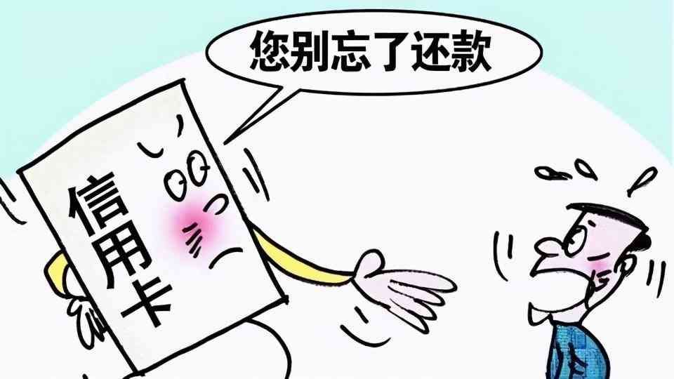 协商还款成功不给平账怎么办(信用卡发生逾期后,协商成功,后续要注意什么)(图3) 协商还款成功不给平账怎么办(信用卡发生逾期后,协商成功,后续要注意什么)(图3)