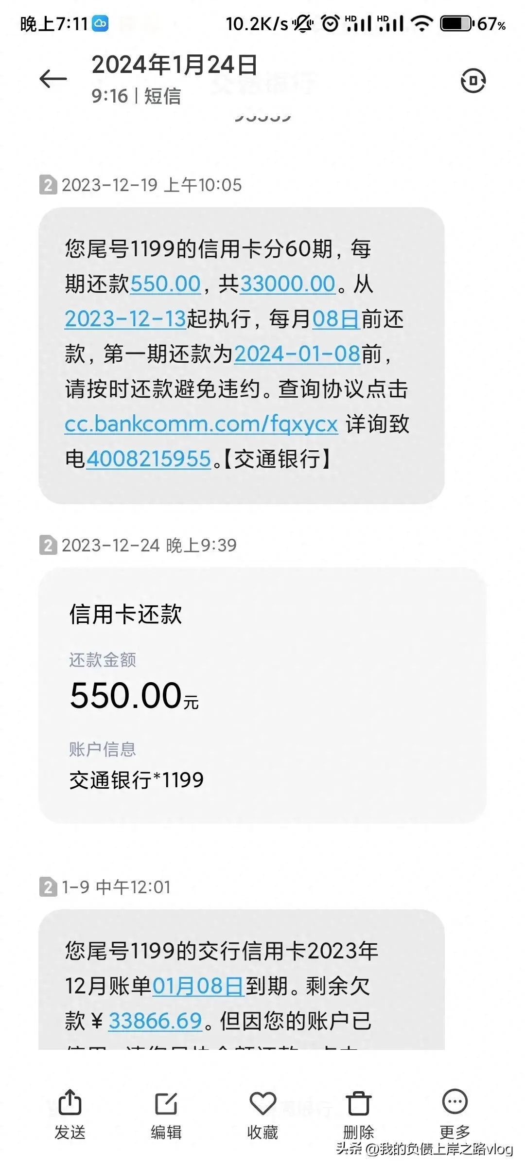 协商还款成功但还上征信(#逾期后如何上岸#关于协商分期的上岸方法的讨论)(图1) 协商还款成功但还上征信(#逾期后如何上岸#关于协商分期的上岸方法的讨论)(图1)