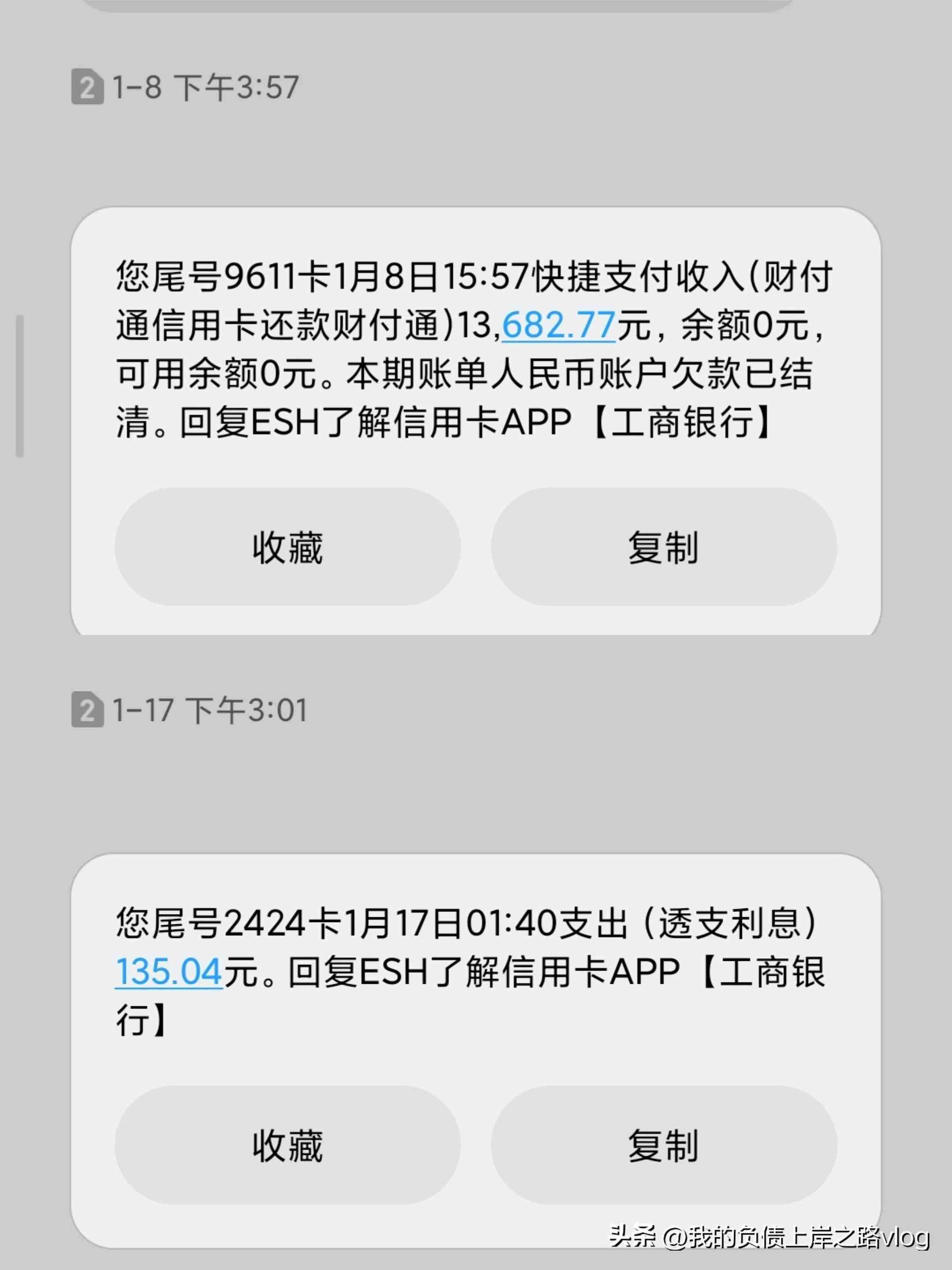 协商还款成功但还上征信(#逾期后如何上岸#关于协商分期的上岸方法的讨论)(图2) 协商还款成功但还上征信(#逾期后如何上岸#关于协商分期的上岸方法的讨论)(图2)