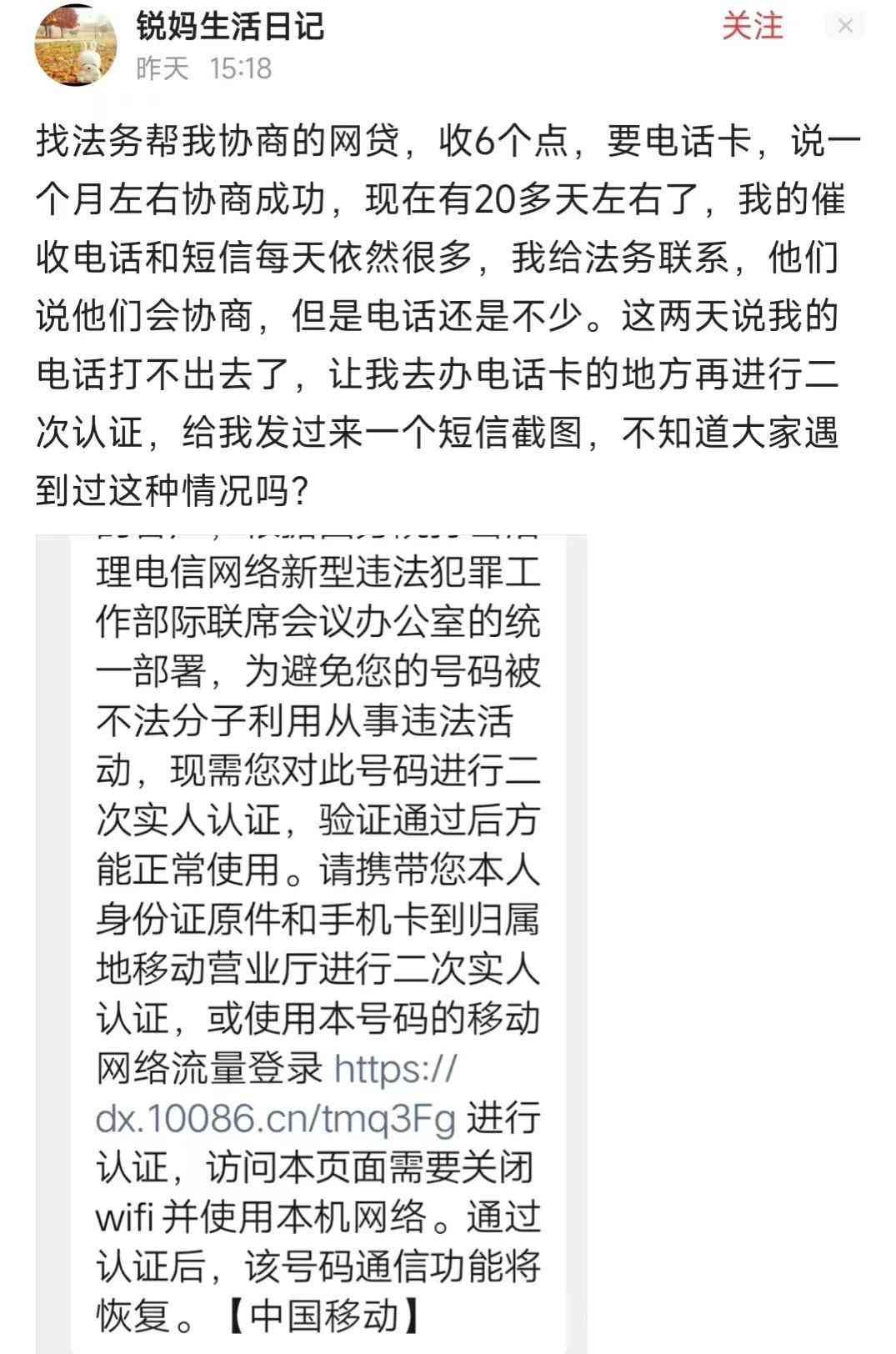 找法务帮助协商还款可以吗(宁愿欠,不信帮,法务专员不仅会让你负债更多,还会让你犯法)(图1) 找法务帮助协商还款可以吗(宁愿欠,不信帮,法务专员不仅会让你负债更多,还会让你犯法)(图1)
