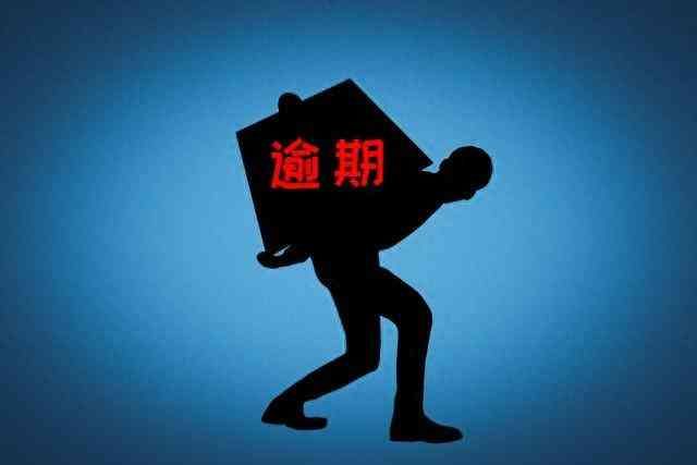 招贷逾期被立案如何应对(网贷逾期被起诉了应该如何应付)(图1) 招贷逾期被立案如何应对(网贷逾期被起诉了应该如何应付)(图1)