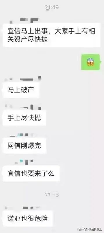 宜信的钱真的还不起了(造谣?第一龙头P2P平台,宜信被曝“破产”!曾涉嫌高利贷)(图2) 宜信的钱真的还不起了(造谣?第一龙头P2P平台,宜信被曝“破产”!曾涉嫌高利贷)(图2)