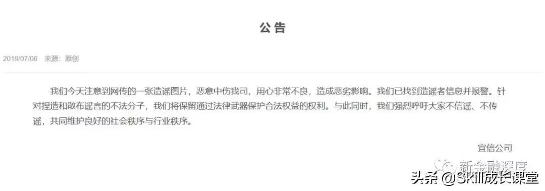宜信的钱真的还不起了(造谣?第一龙头P2P平台,宜信被曝“破产”!曾涉嫌高利贷)(图5) 宜信的钱真的还不起了(造谣?第一龙头P2P平台,宜信被曝“破产”!曾涉嫌高利贷)(图5)
