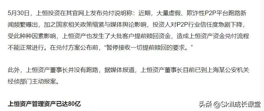宜信的钱真的还不起了(造谣?第一龙头P2P平台,宜信被曝“破产”!曾涉嫌高利贷)(图6) 宜信的钱真的还不起了(造谣?第一龙头P2P平台,宜信被曝“破产”!曾涉嫌高利贷)(图6)