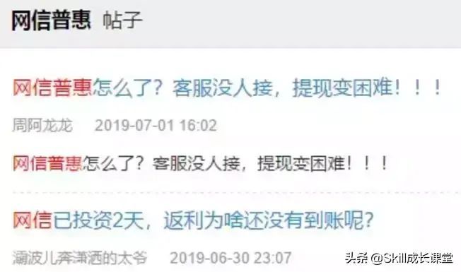 宜信的钱真的还不起了(造谣?第一龙头P2P平台,宜信被曝“破产”!曾涉嫌高利贷)(图7) 宜信的钱真的还不起了(造谣?第一龙头P2P平台,宜信被曝“破产”!曾涉嫌高利贷)(图7)