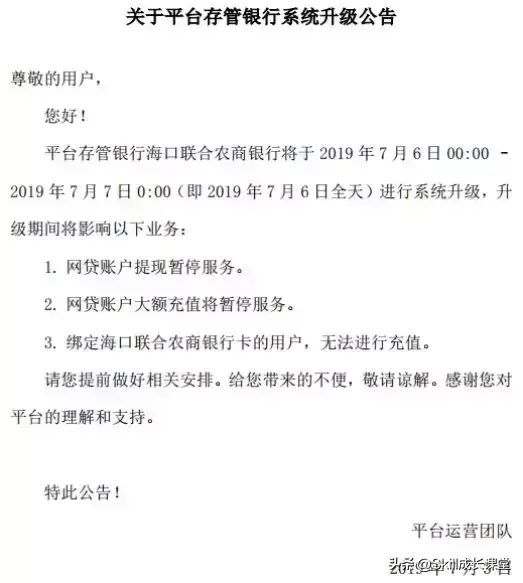 宜信的钱真的还不起了(造谣?第一龙头P2P平台,宜信被曝“破产”!曾涉嫌高利贷)(图8) 宜信的钱真的还不起了(造谣?第一龙头P2P平台,宜信被曝“破产”!曾涉嫌高利贷)(图8)
