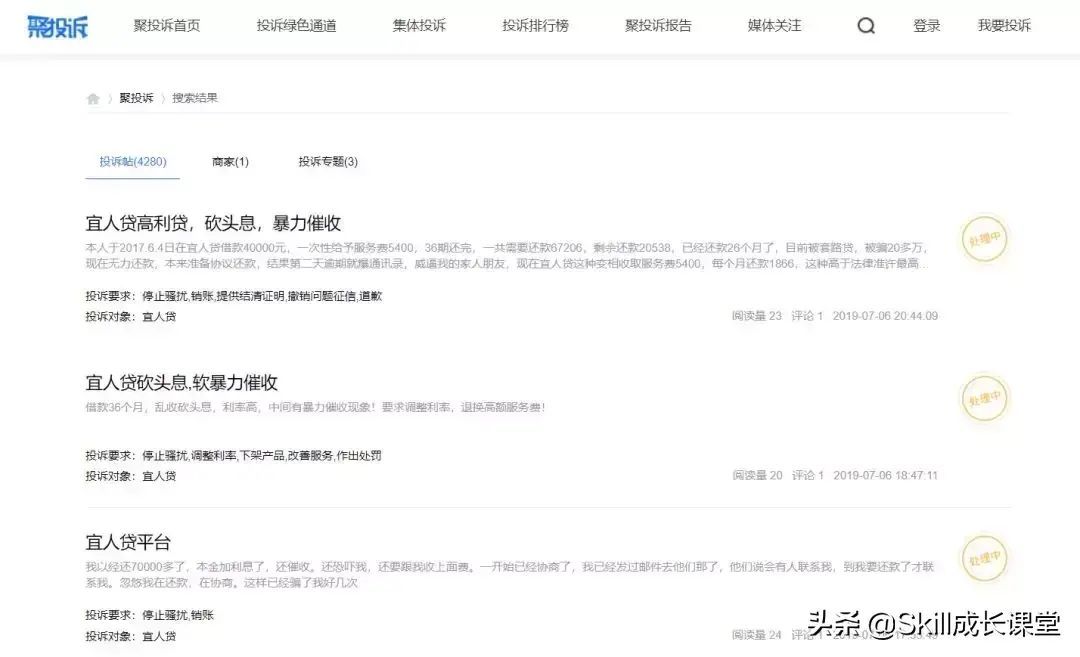 宜信的钱真的还不起了(造谣?第一龙头P2P平台,宜信被曝“破产”!曾涉嫌高利贷)(图16) 宜信的钱真的还不起了(造谣?第一龙头P2P平台,宜信被曝“破产”!曾涉嫌高利贷)(图16)