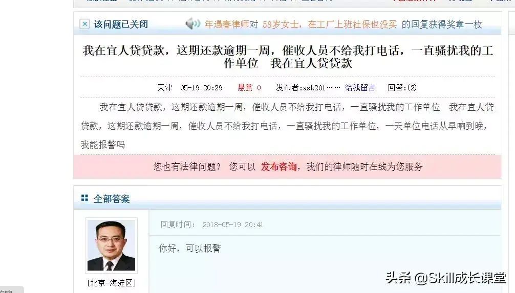 宜信的钱真的还不起了(造谣?第一龙头P2P平台,宜信被曝“破产”!曾涉嫌高利贷)(图17) 宜信的钱真的还不起了(造谣?第一龙头P2P平台,宜信被曝“破产”!曾涉嫌高利贷)(图17)
